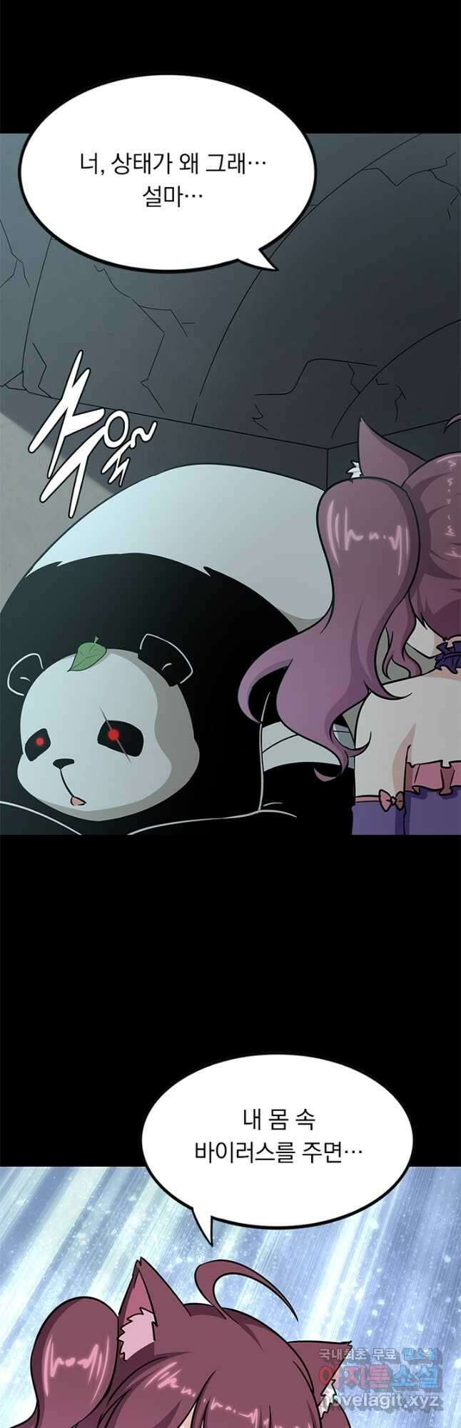 내 여자친구는 좀비 416화 44