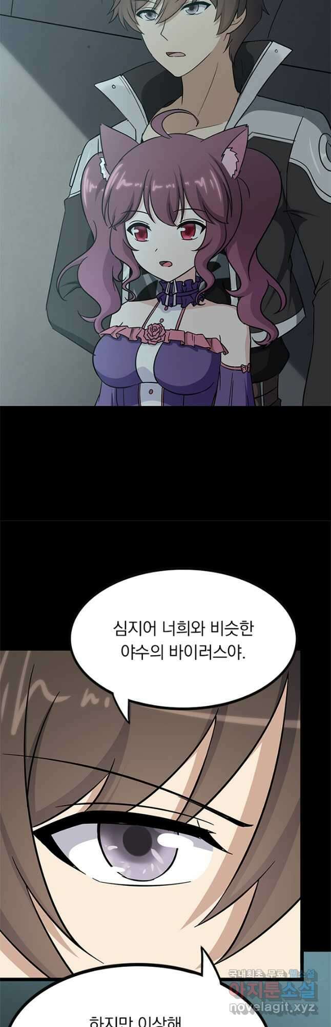 내 여자친구는 좀비 416화 47