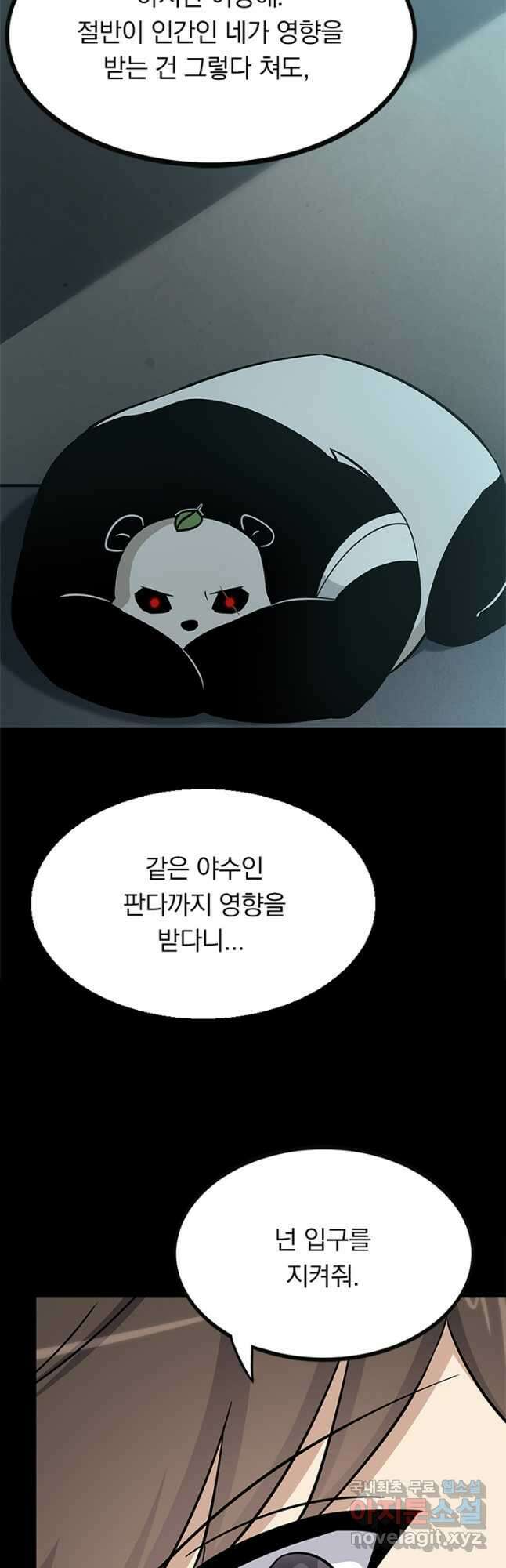 내 여자친구는 좀비 416화 48