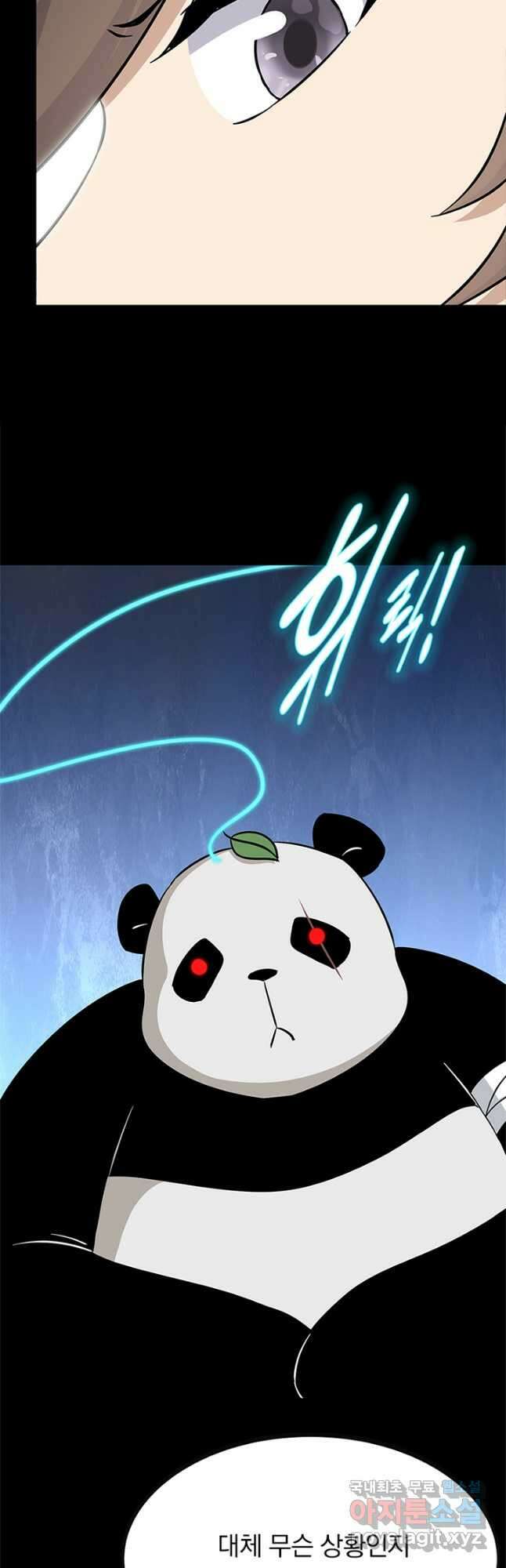 내 여자친구는 좀비 416화 49