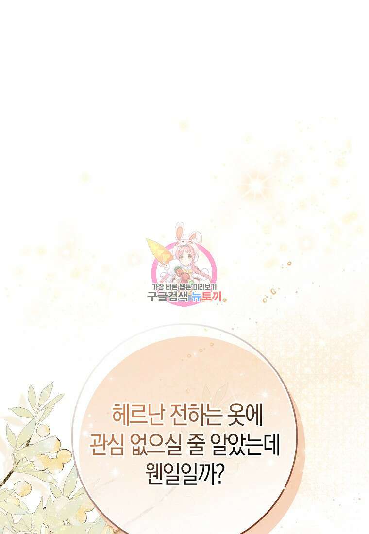 시한부 여주의 동생이 되었다 5화 1