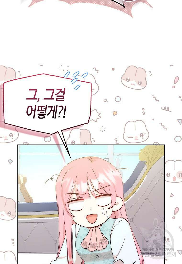 시한부 여주의 동생이 되었다 5화 7