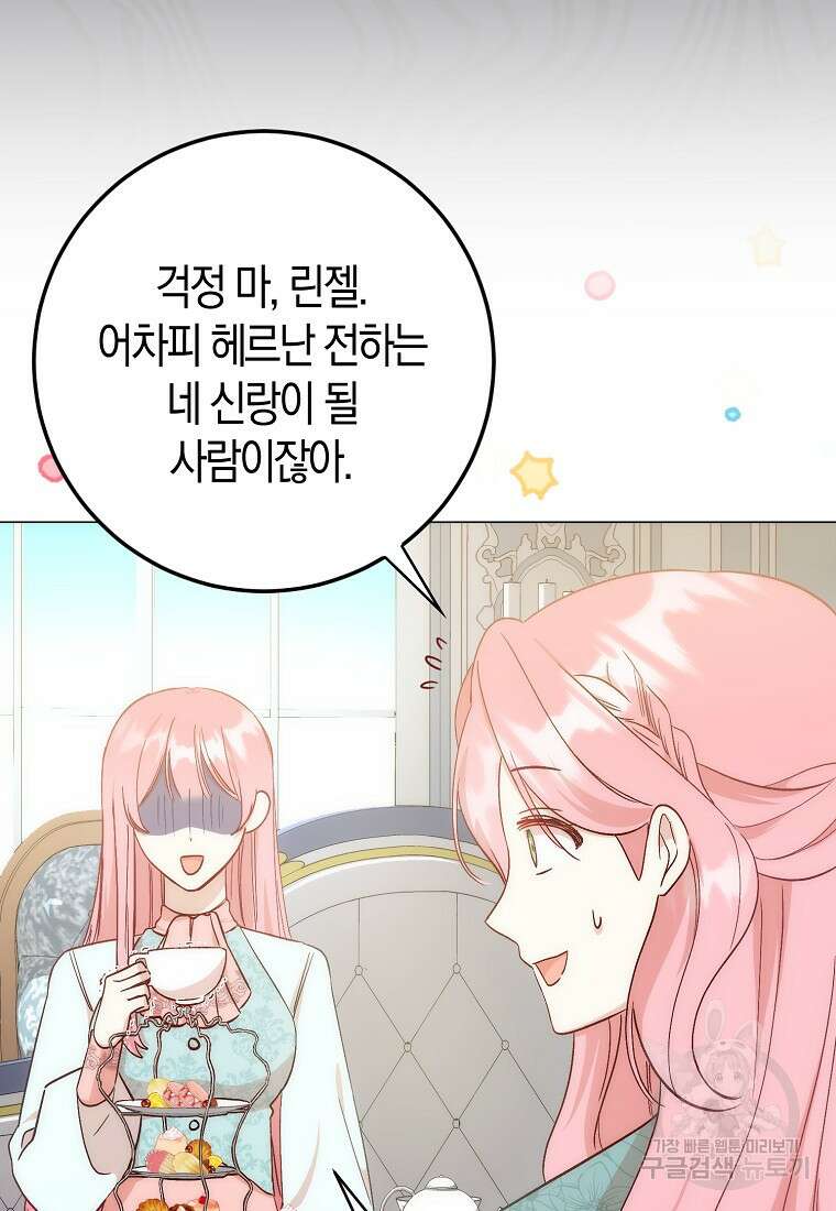 시한부 여주의 동생이 되었다 5화 11