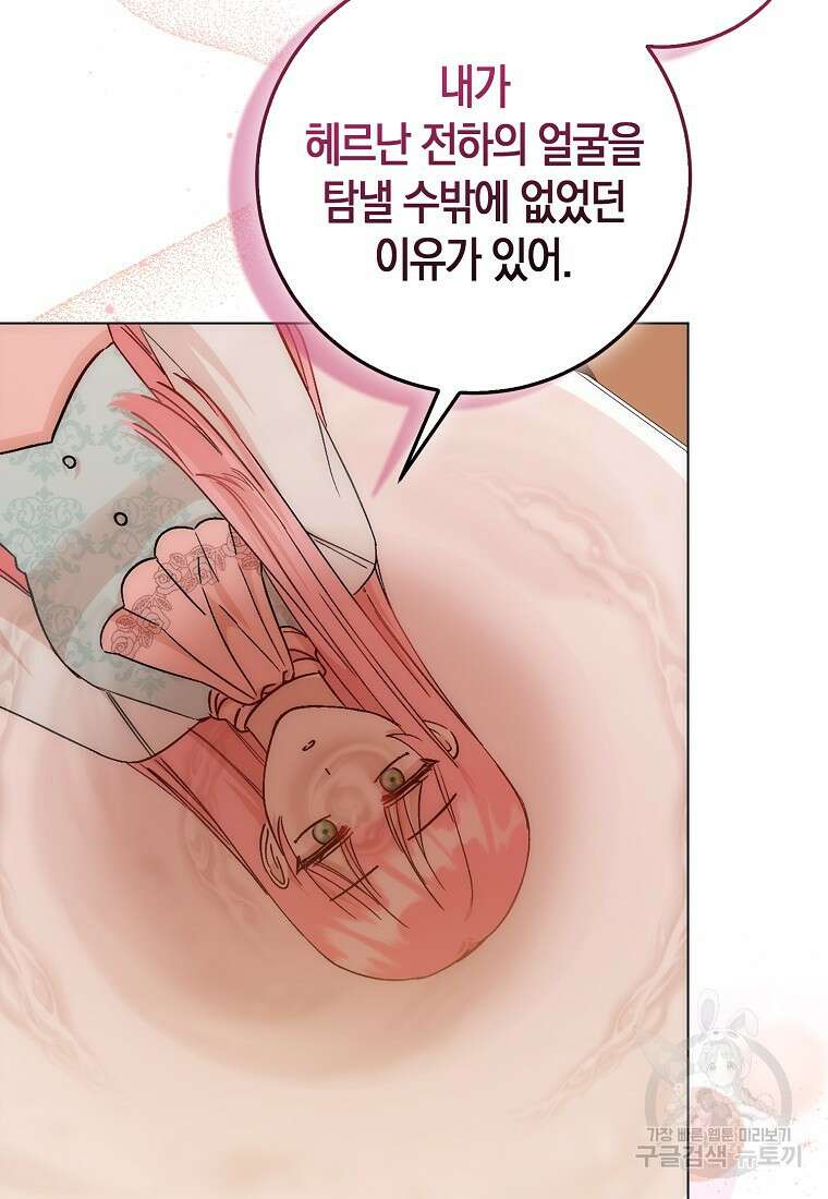 시한부 여주의 동생이 되었다 5화 13