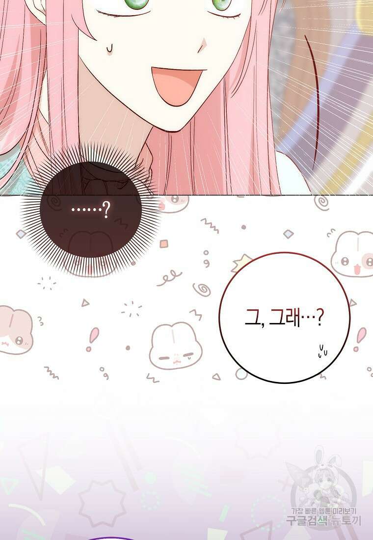 시한부 여주의 동생이 되었다 5화 15