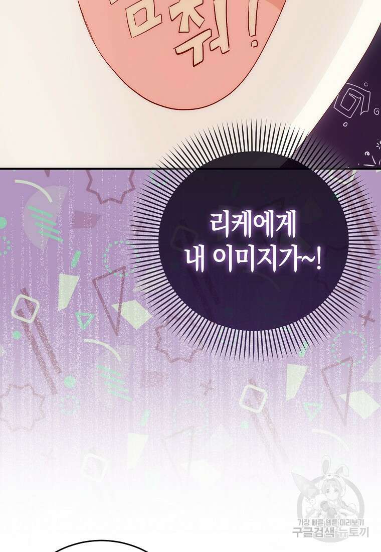 시한부 여주의 동생이 되었다 5화 18