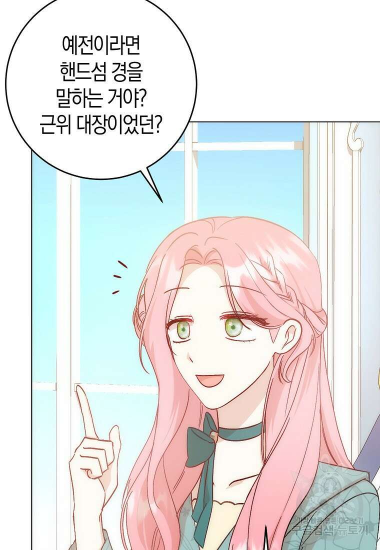 시한부 여주의 동생이 되었다 5화 19