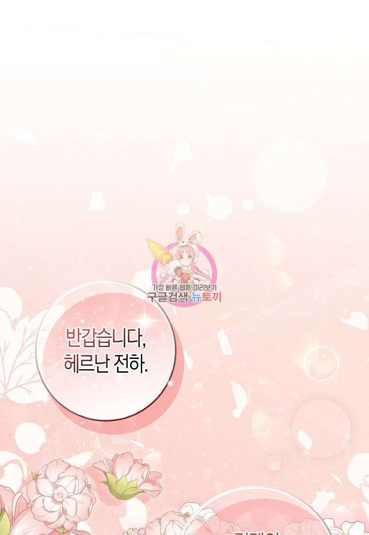 시한부 여주의 동생이 되었다 14화 1