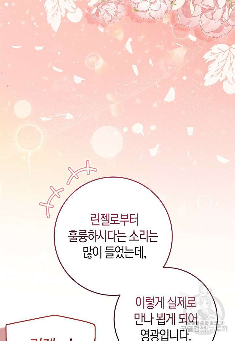 시한부 여주의 동생이 되었다 14화 4