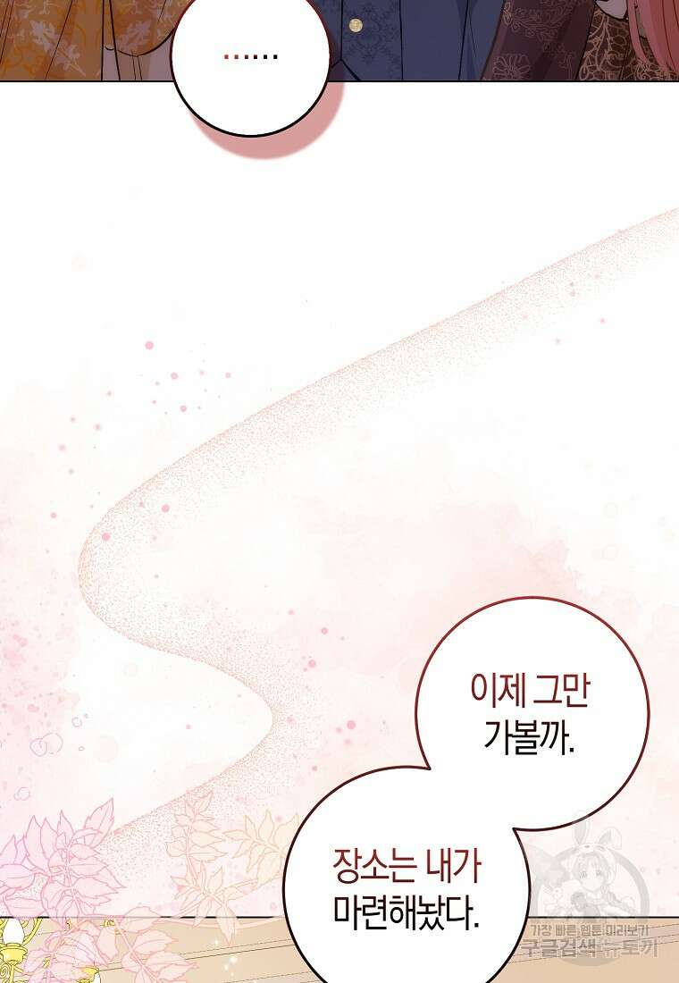 시한부 여주의 동생이 되었다 14화 11