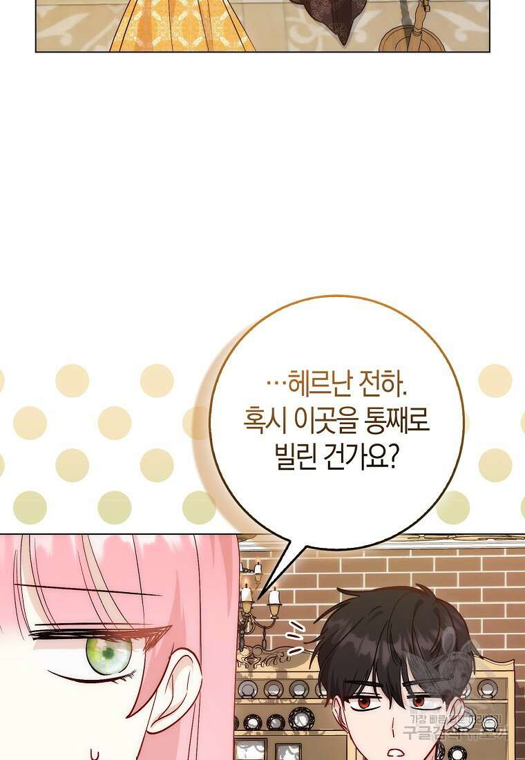 시한부 여주의 동생이 되었다 14화 19