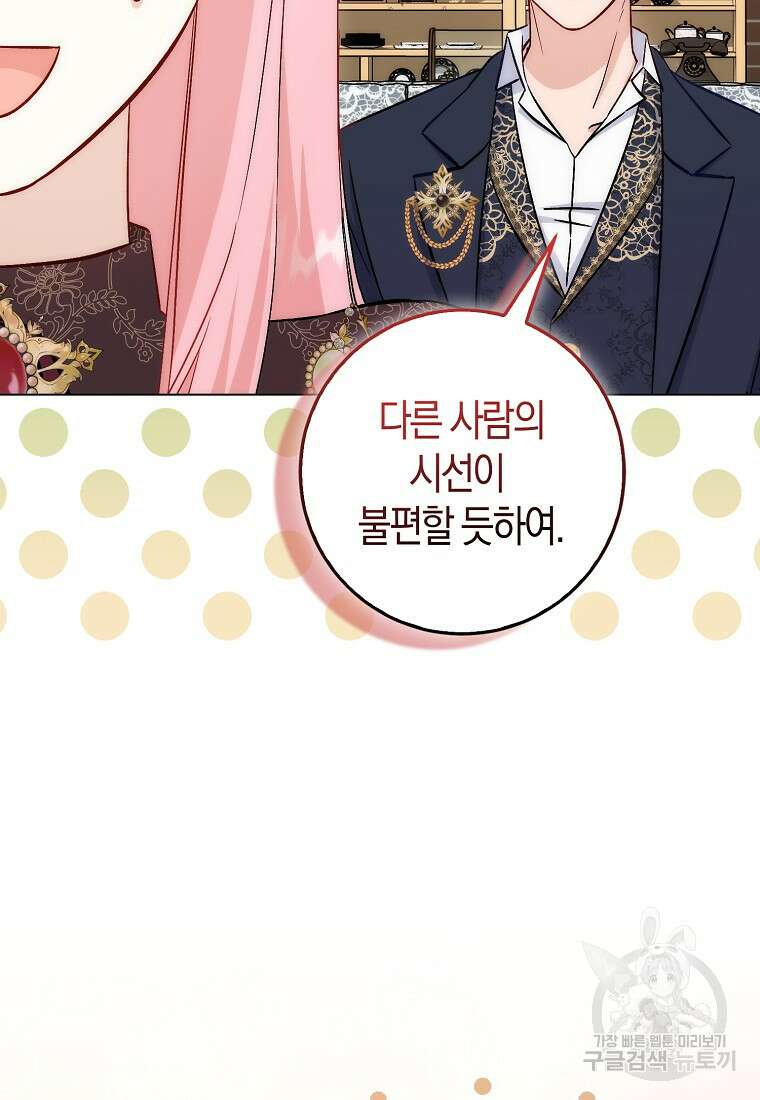 시한부 여주의 동생이 되었다 14화 20