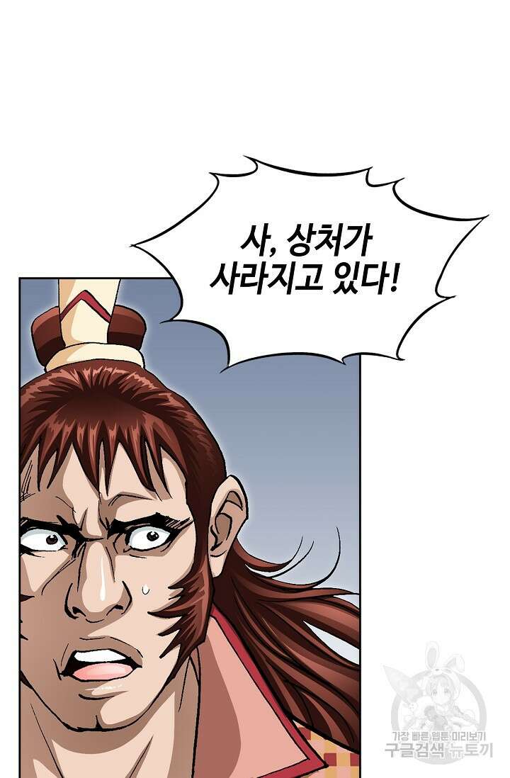 퇴마축귀 60화 18