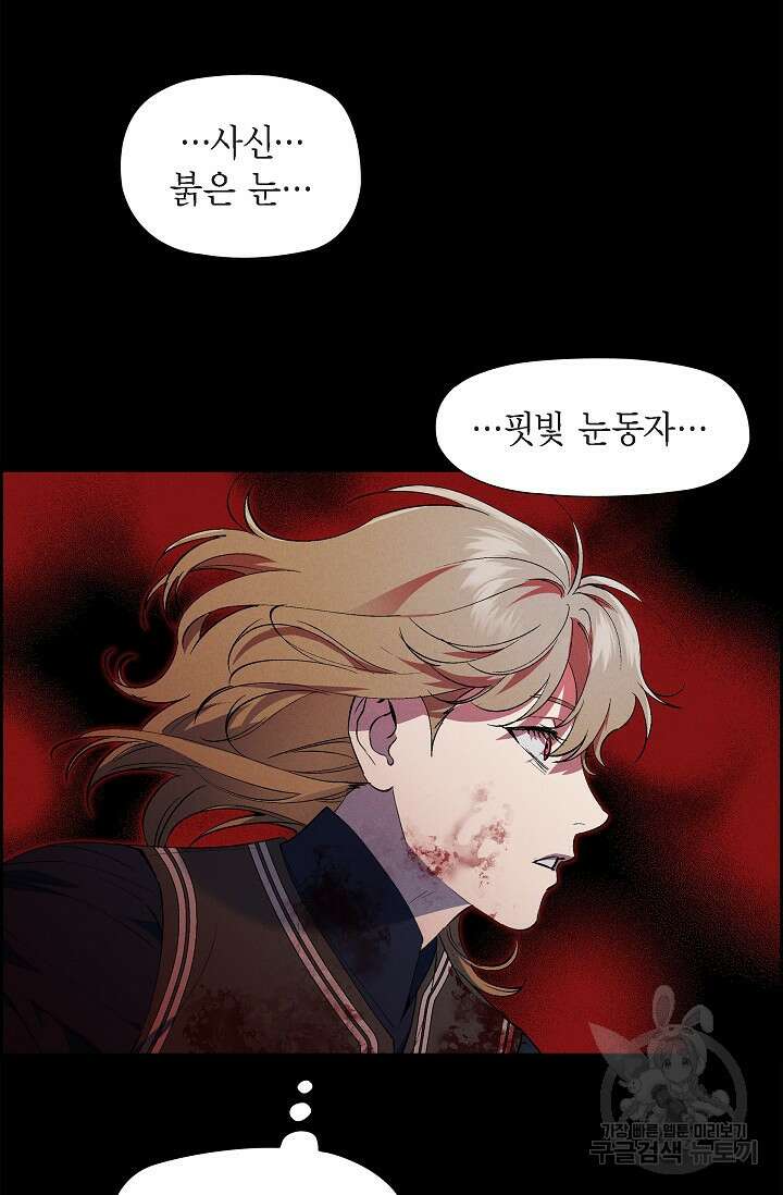 얼음램프 - 기라 연대기 55화 3