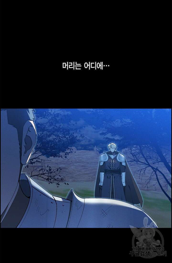 얼음램프 - 기라 연대기 55화 10