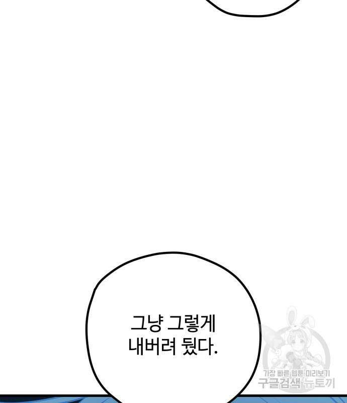 쓰레기는 쓰레기통에! 67화 9