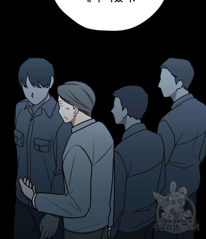 쓰레기는 쓰레기통에! 67화 16
