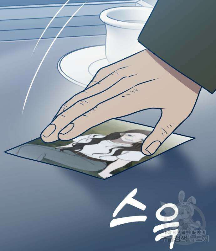 쓰레기는 쓰레기통에! 67화 28