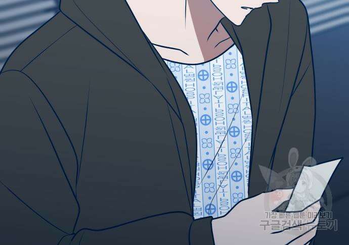 쓰레기는 쓰레기통에! 67화 33