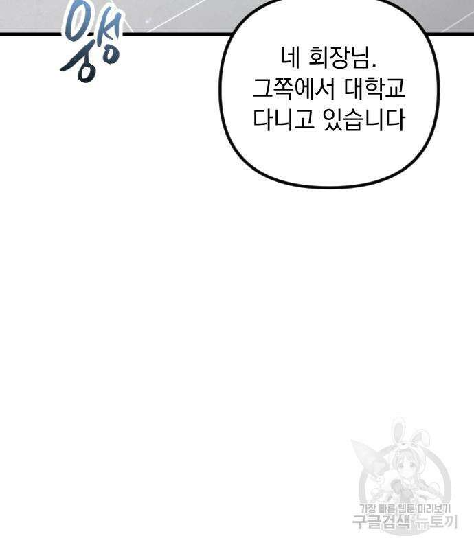 중간에서 만나 16화 7