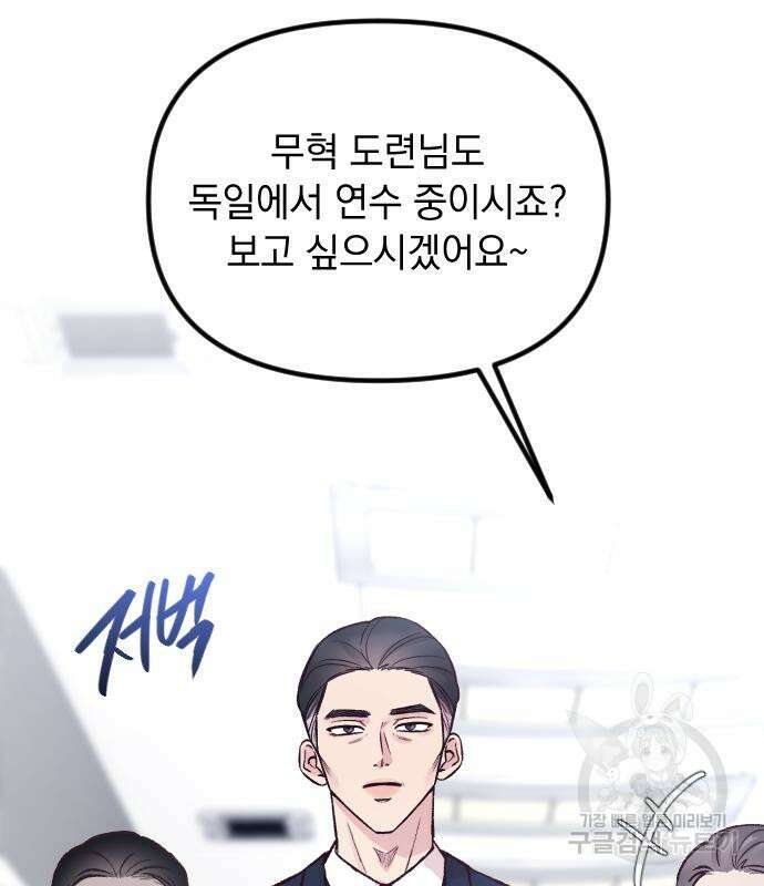 중간에서 만나 16화 8