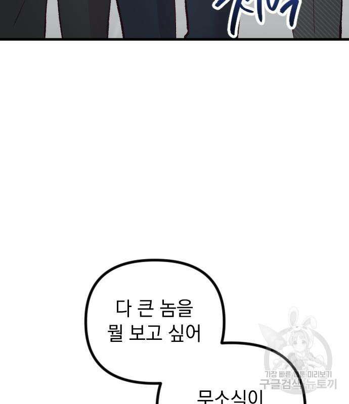 중간에서 만나 16화 10