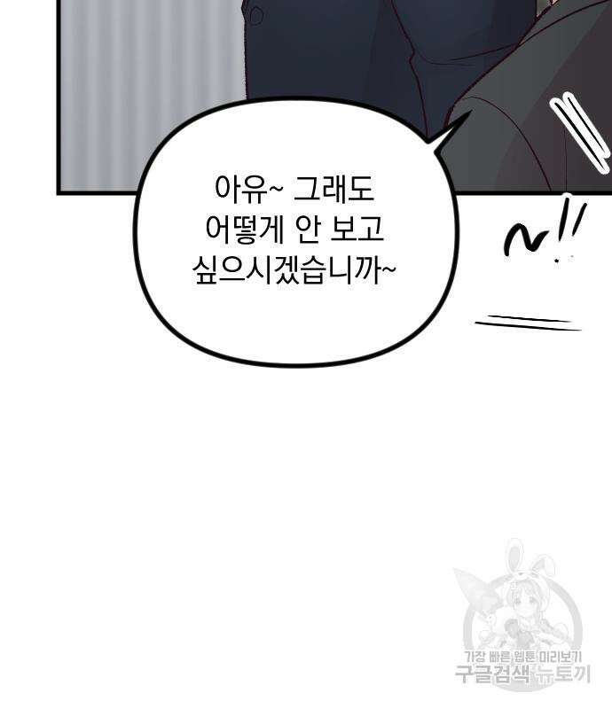 중간에서 만나 16화 12