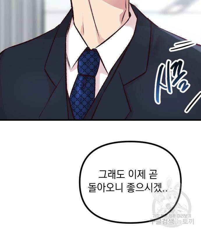 중간에서 만나 16화 14