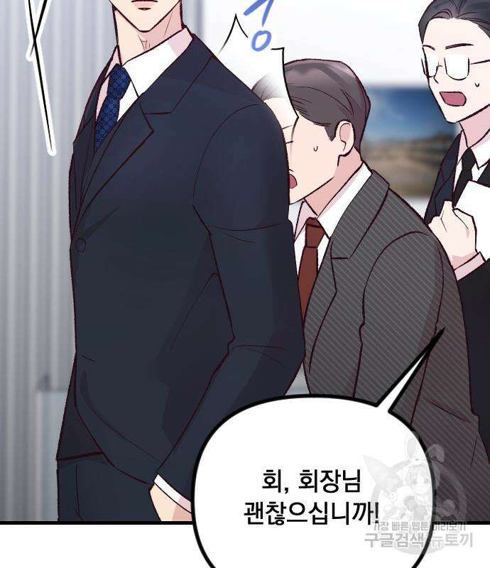중간에서 만나 16화 16