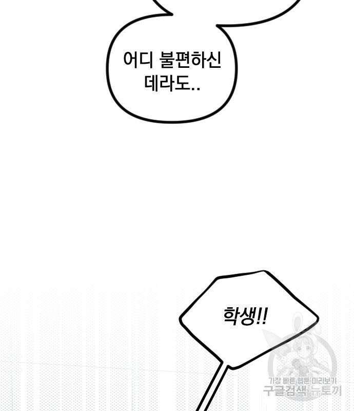 중간에서 만나 16화 17
