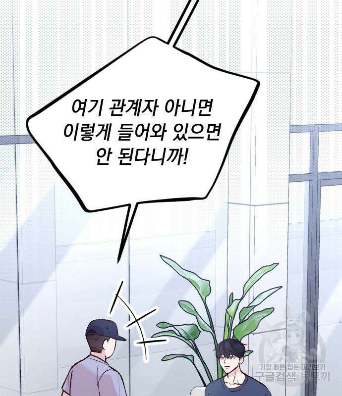 중간에서 만나 16화 18