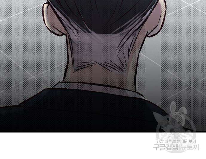 중간에서 만나 16화 20