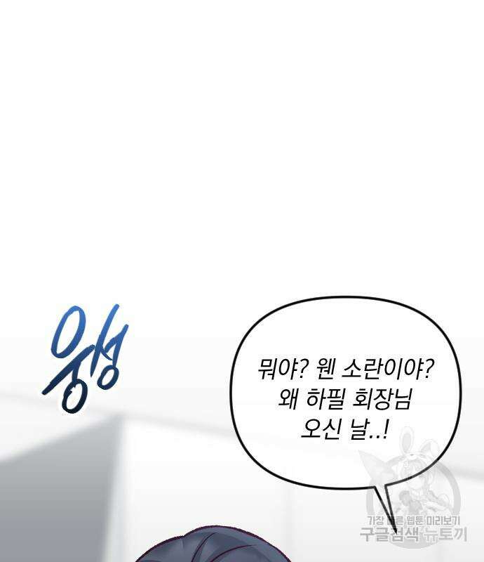 중간에서 만나 16화 26