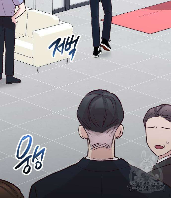 중간에서 만나 16화 37