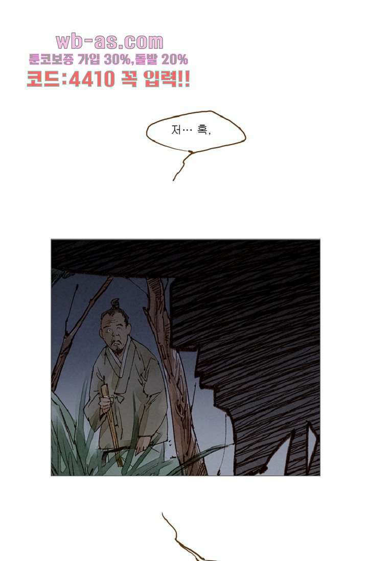 기인록 95화 1