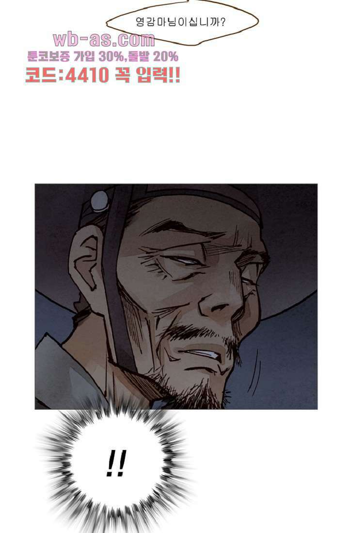 기인록 95화 2