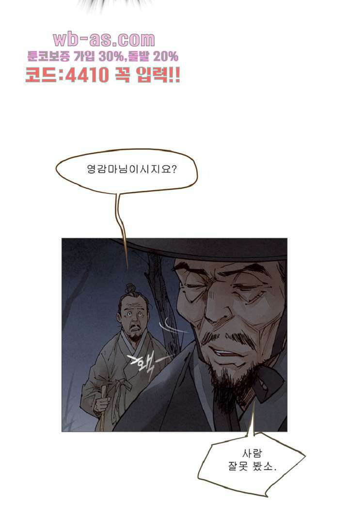 기인록 95화 3