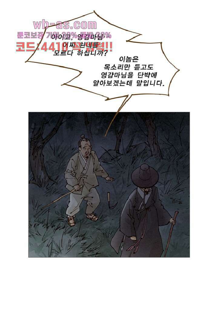 기인록 95화 4