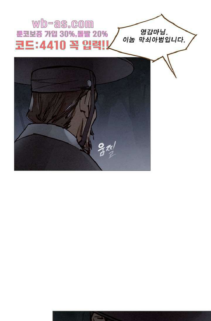 기인록 95화 5