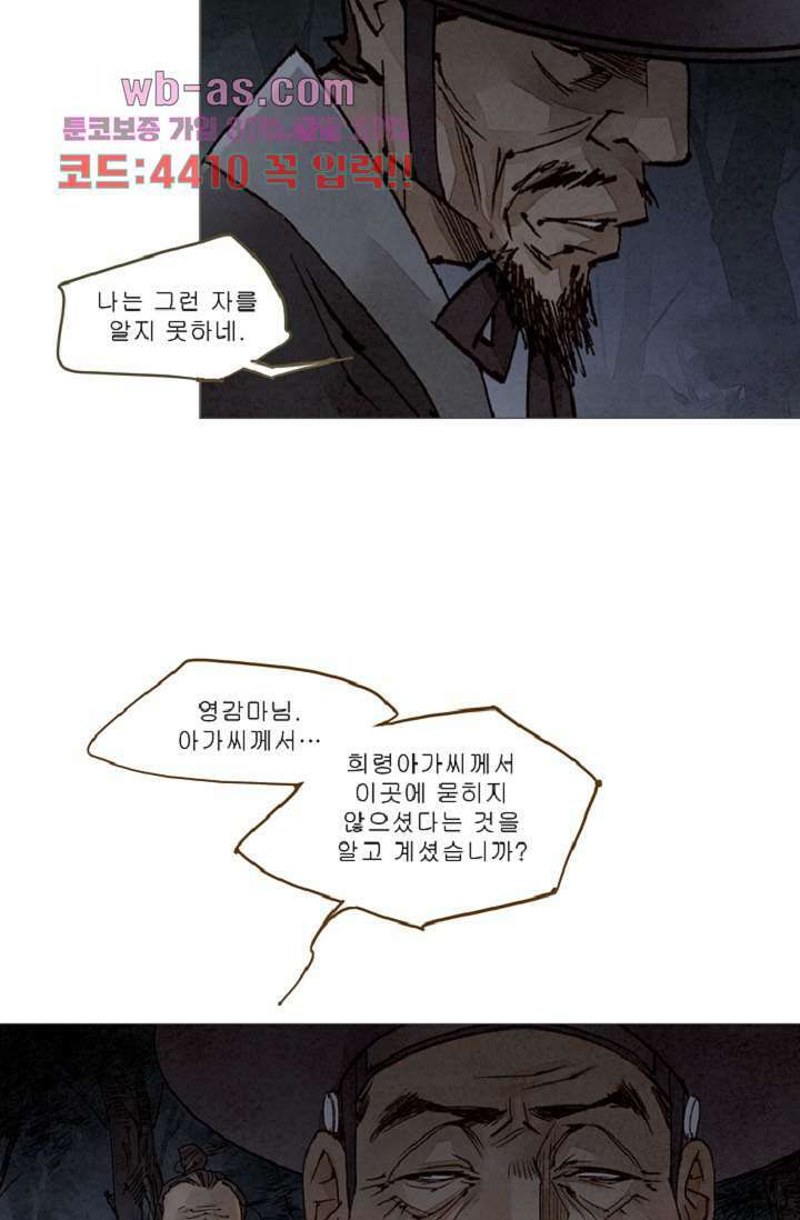 기인록 95화 6