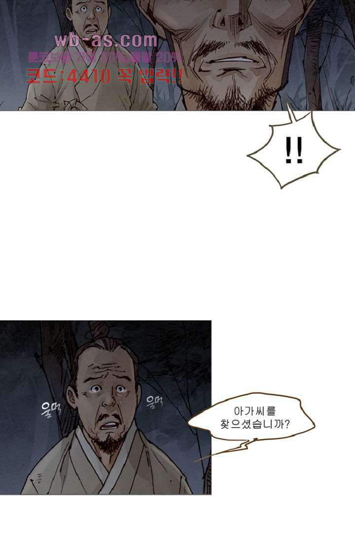 기인록 95화 7
