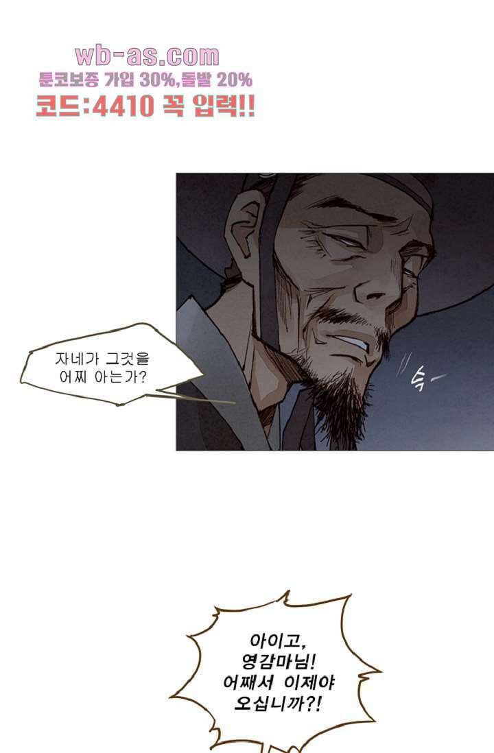 기인록 95화 8