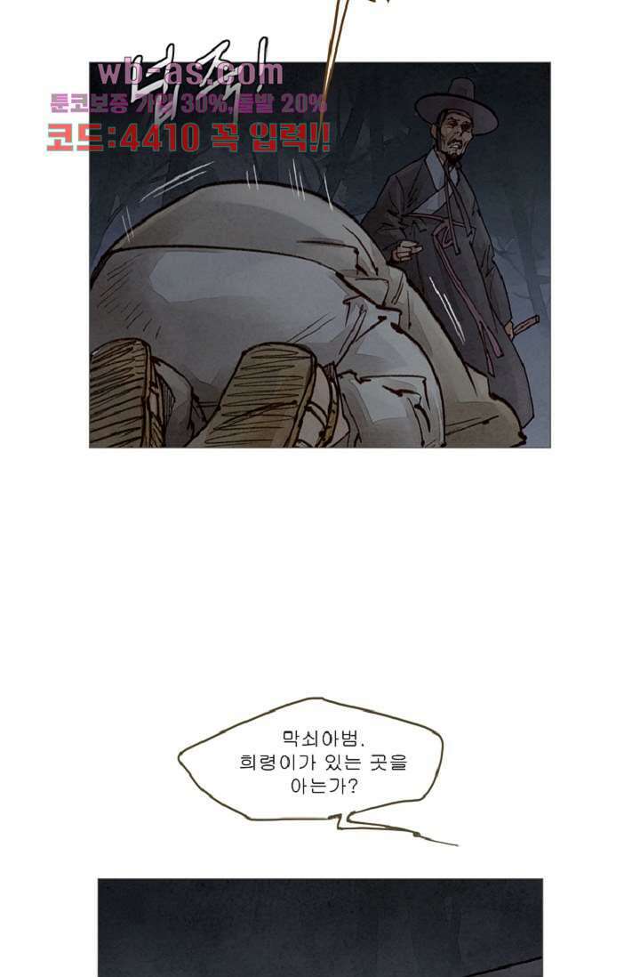 기인록 95화 9