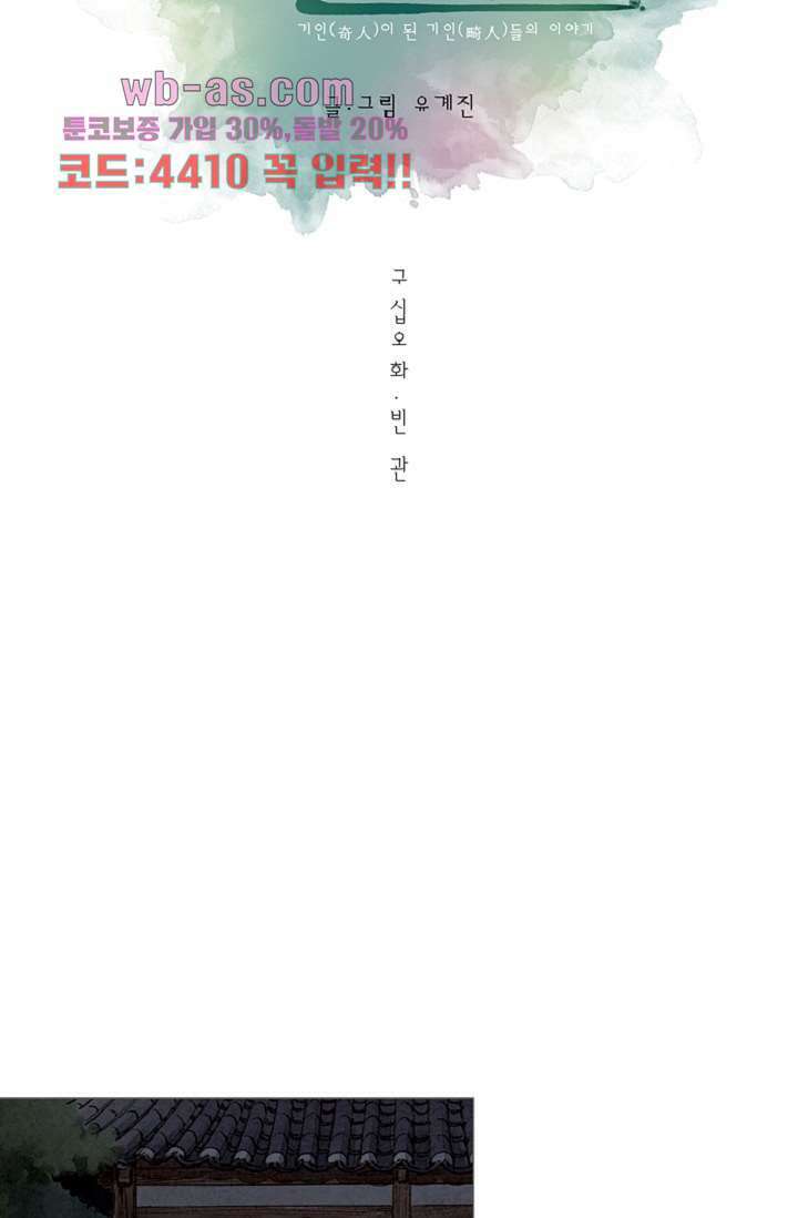기인록 95화 11