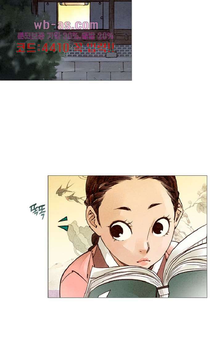 기인록 95화 12