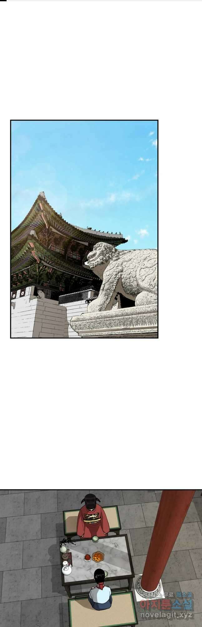 거지왕자 83화 1
