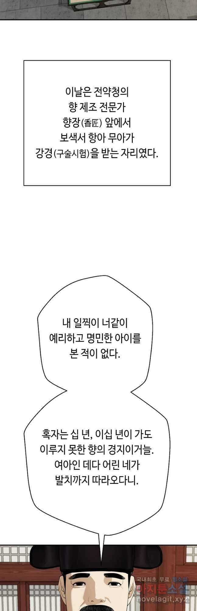 거지왕자 83화 2