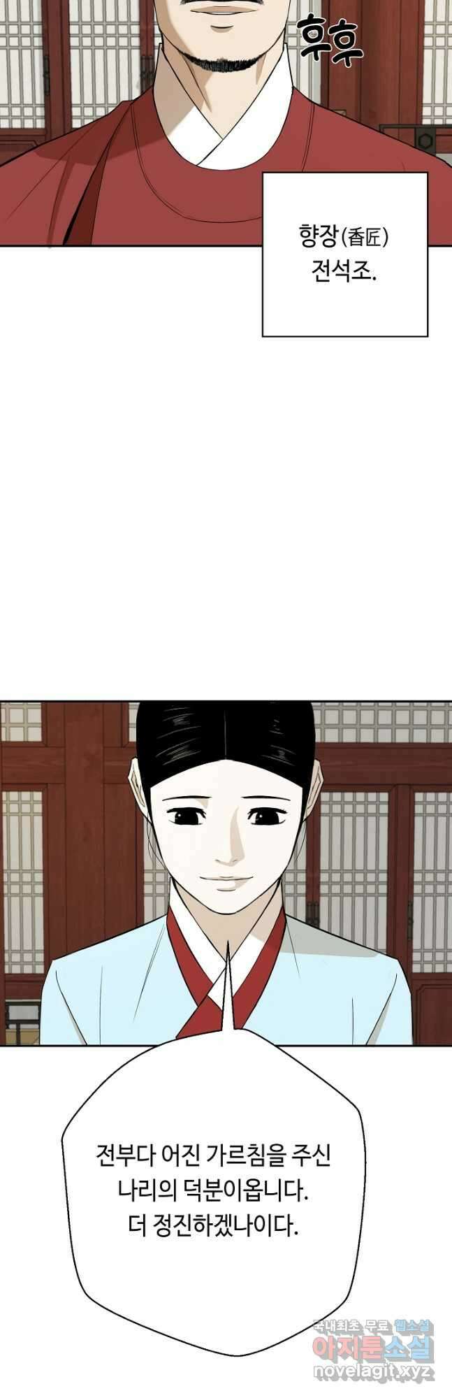 거지왕자 83화 3