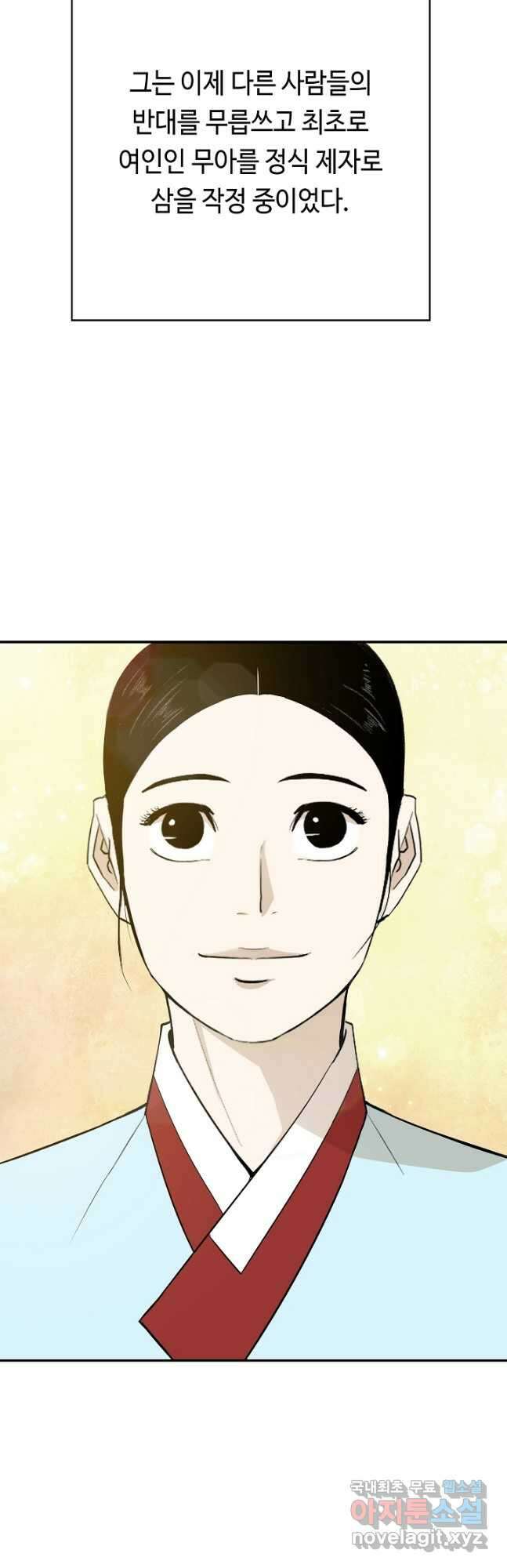 거지왕자 83화 5