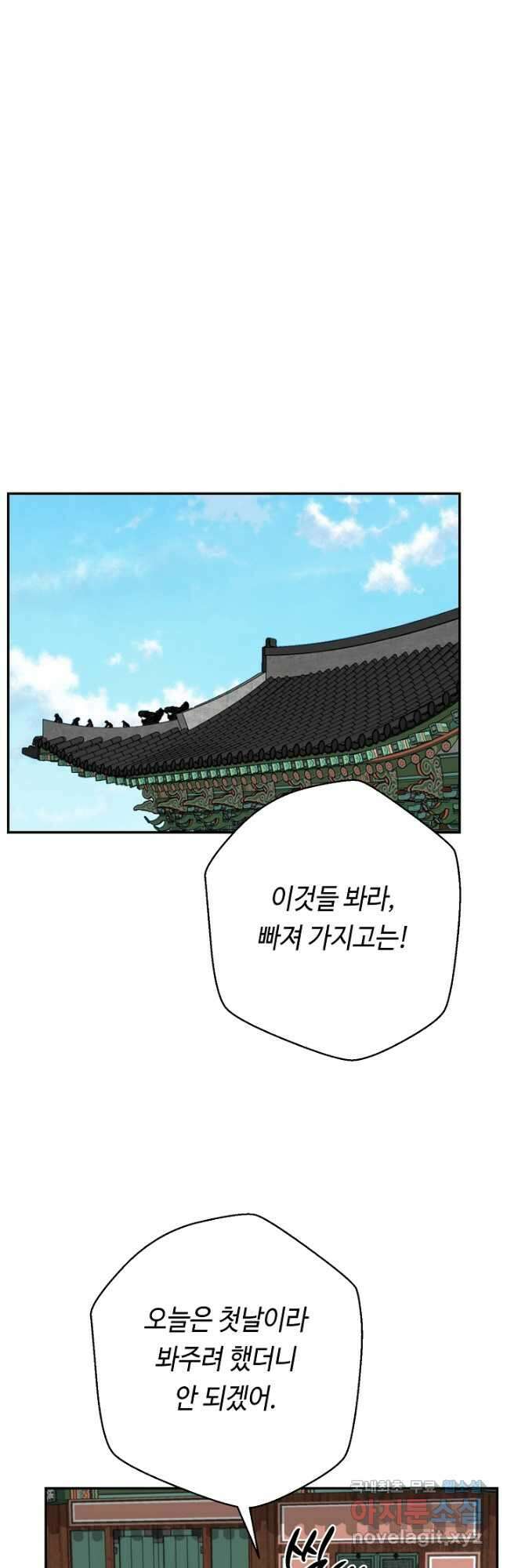 거지왕자 83화 9